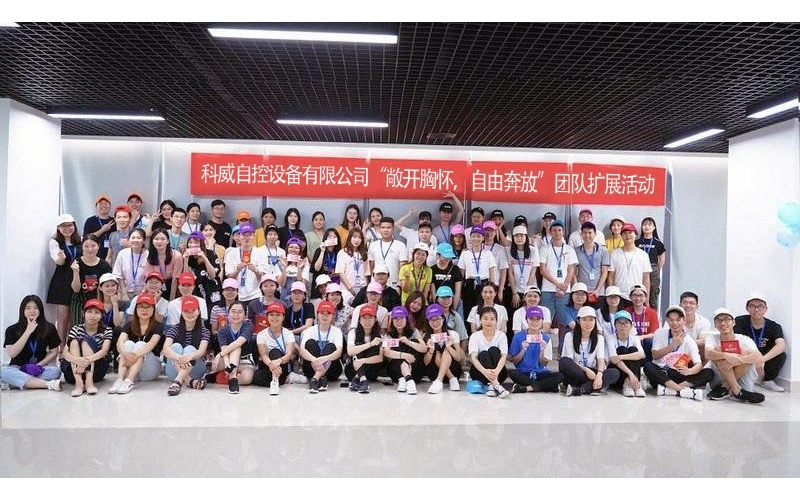 华体会体育官方网站-华体会体育（中国）公司举办的“敞开胸怀，自由奔放”团队扩展活动